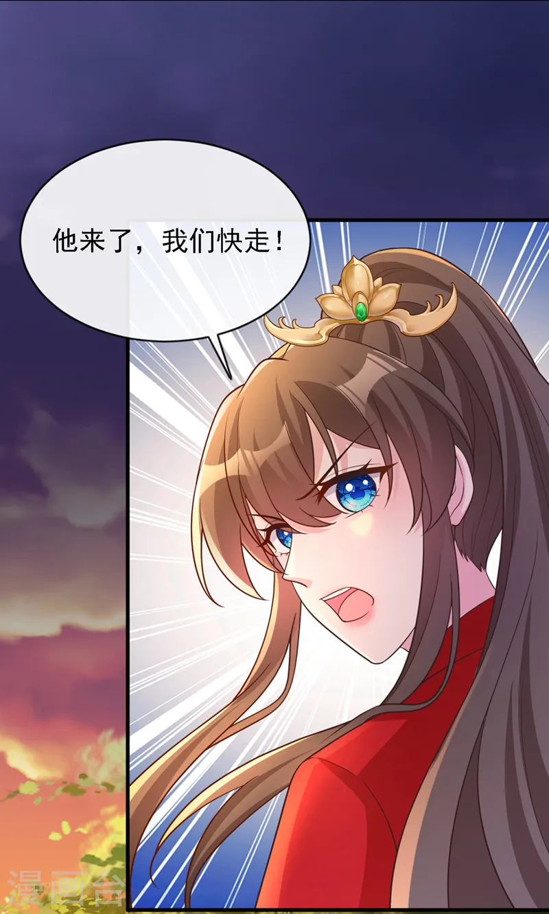 第245话 臣服于我吧 第4页