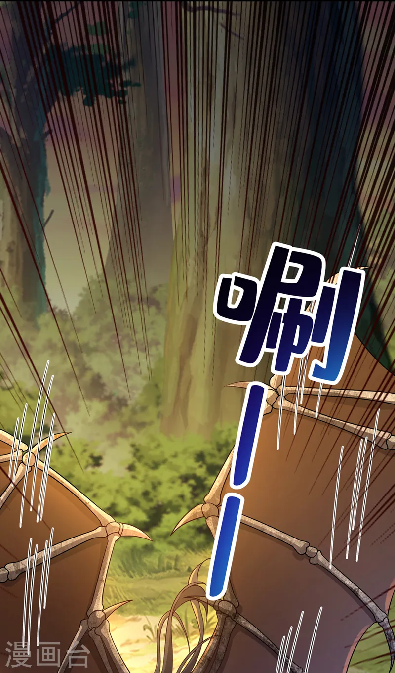 第245话 臣服于我吧 第7页