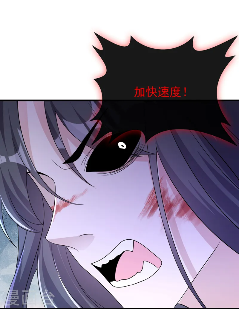 第245话 臣服于我吧 第10页
