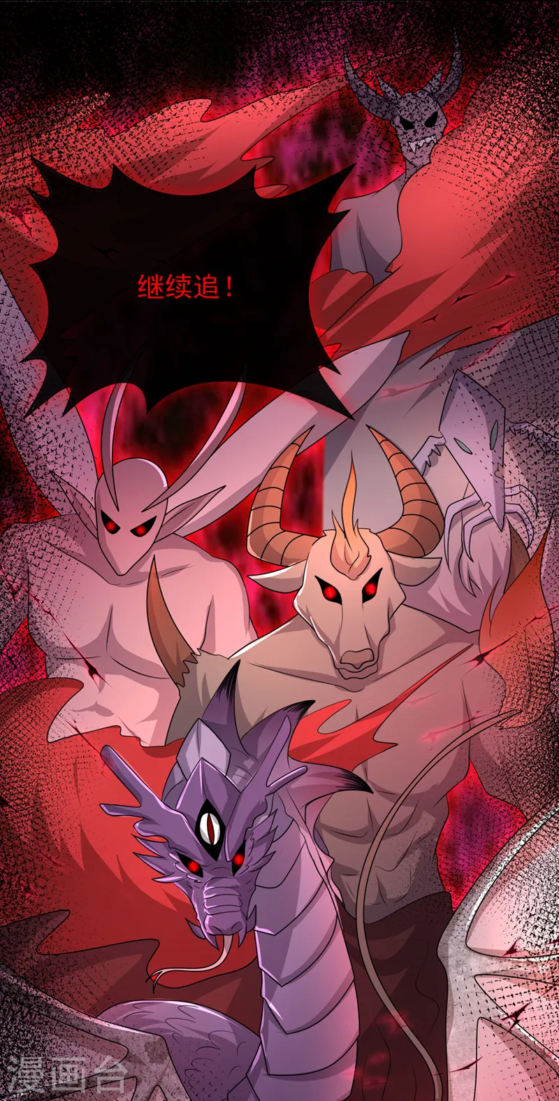 第245话 臣服于我吧 第11页