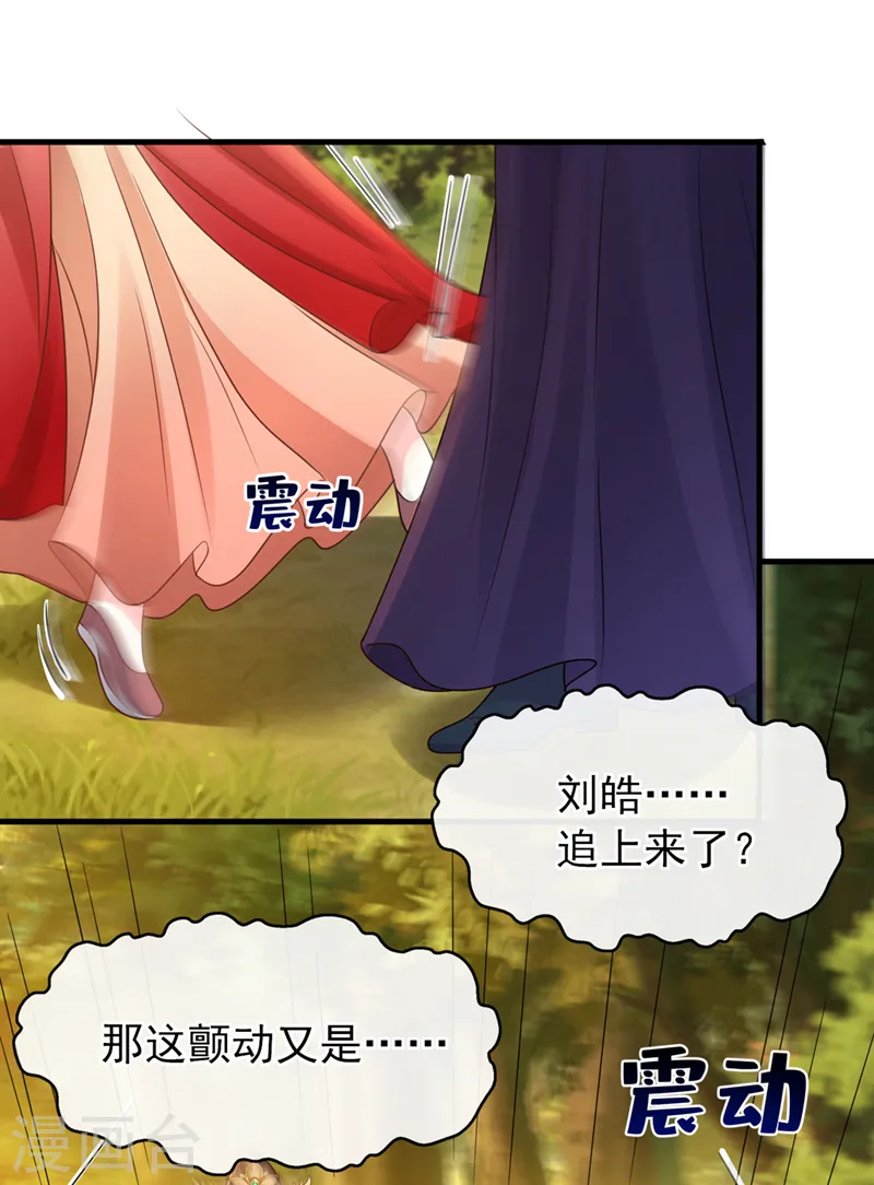 第245话 臣服于我吧 第20页
