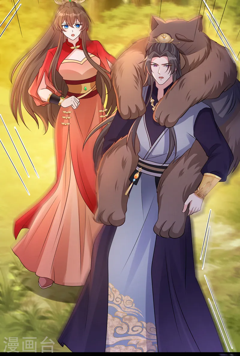 第245话 臣服于我吧 第21页