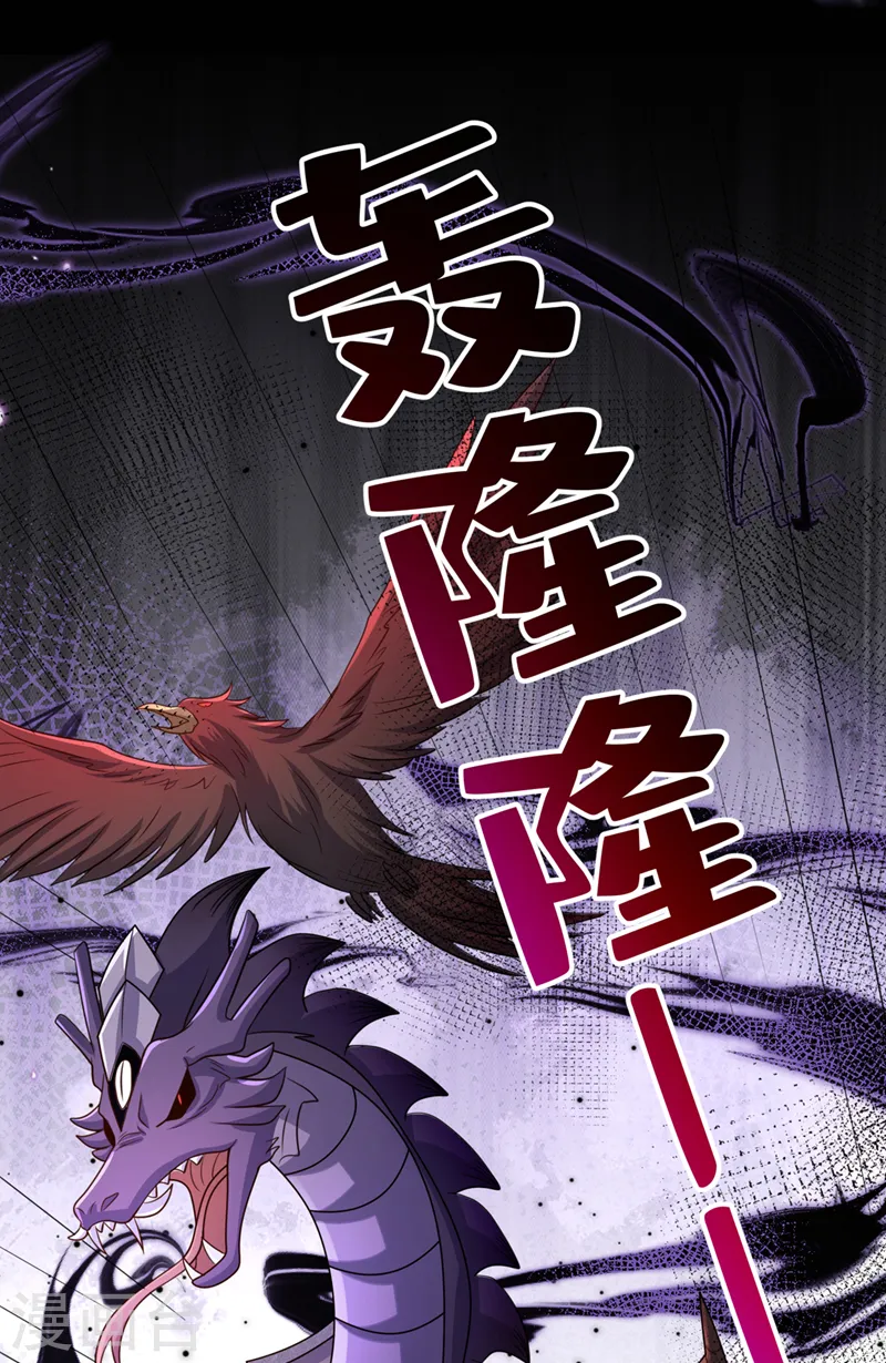 第245话 臣服于我吧 第22页