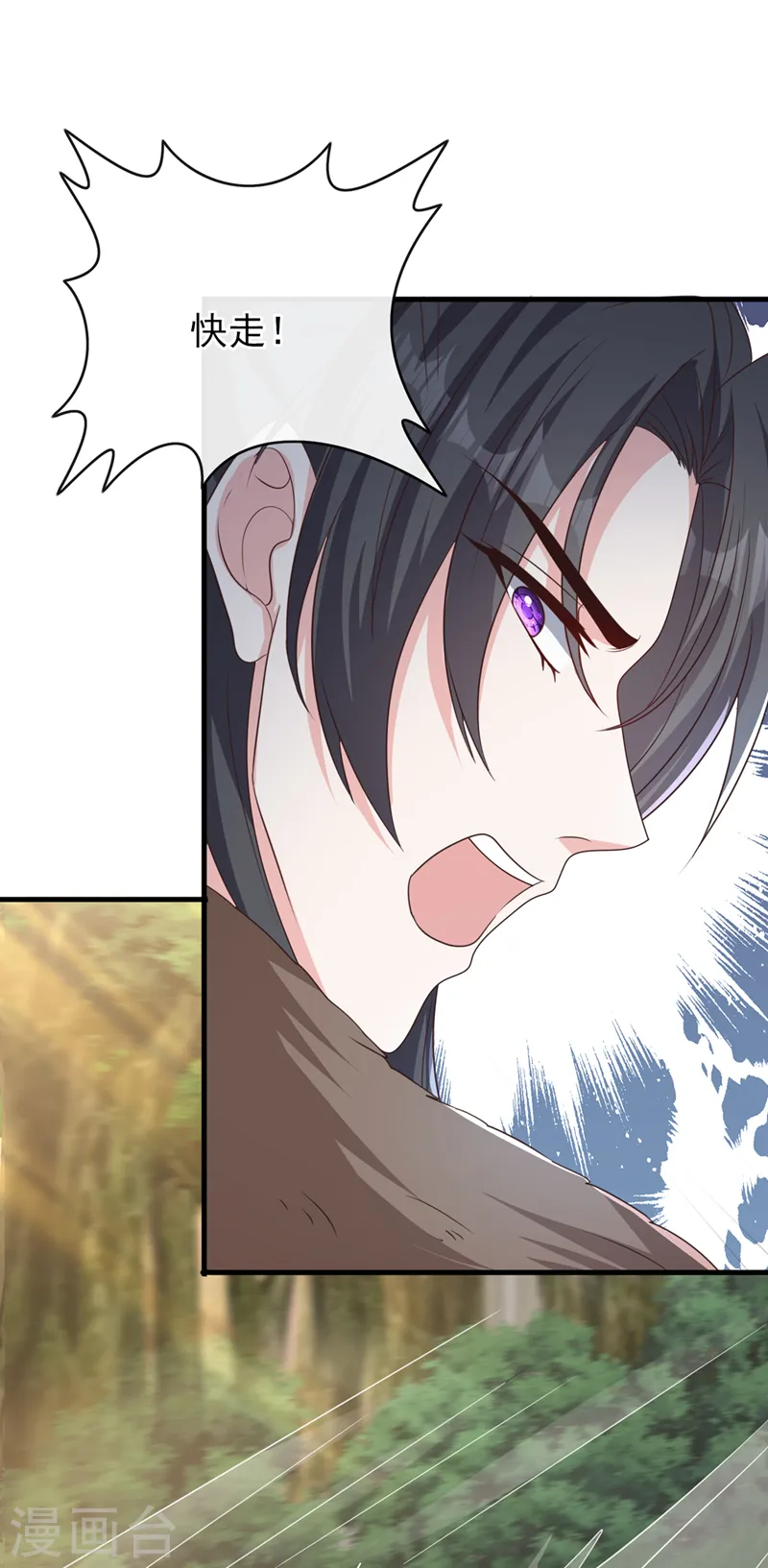 第245话 臣服于我吧 第25页