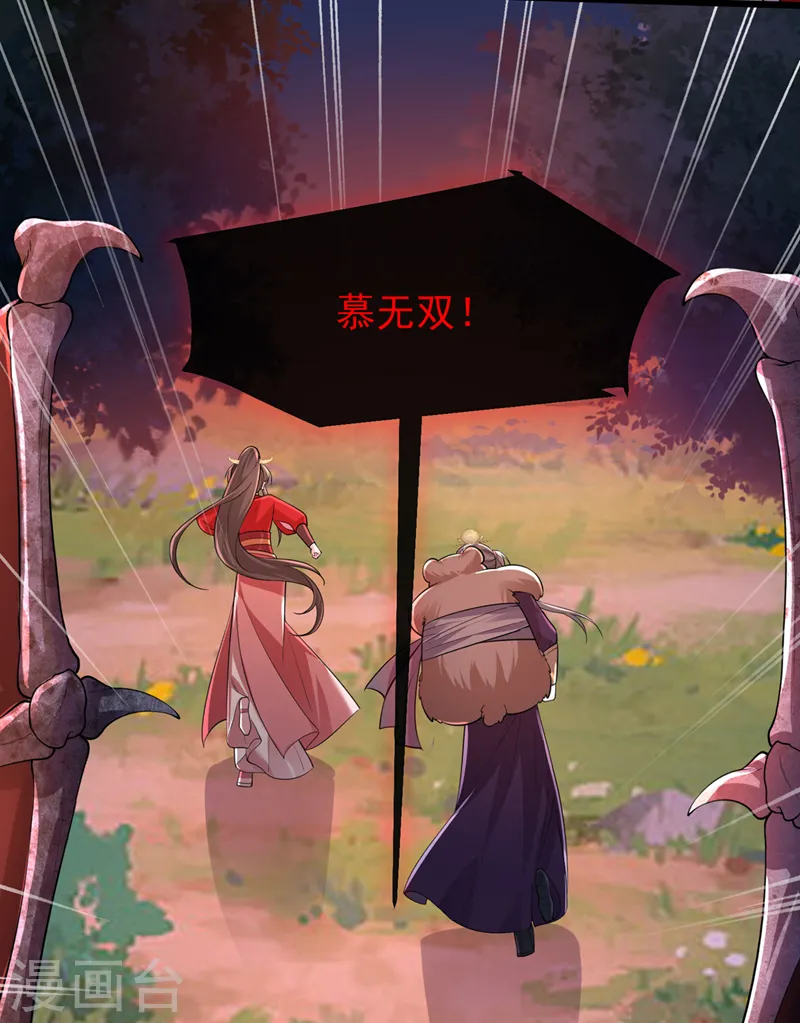 第245话 臣服于我吧 第32页