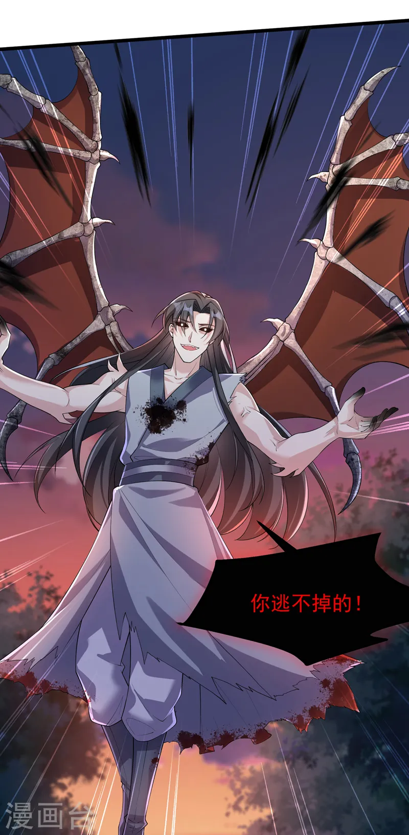 第245话 臣服于我吧 第35页