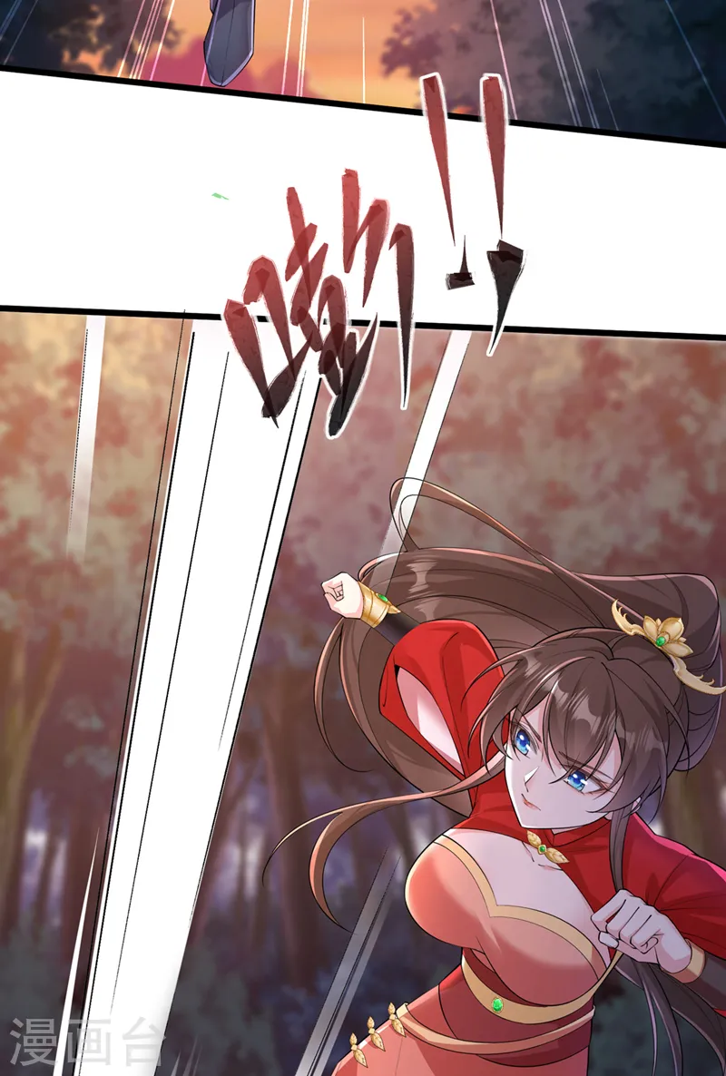 第245话 臣服于我吧 第36页