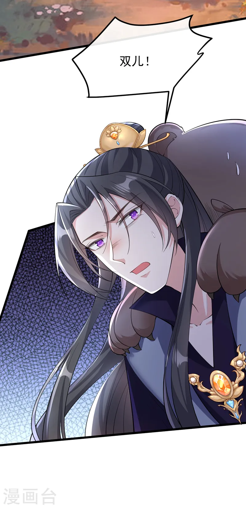 第245话 臣服于我吧 第38页
