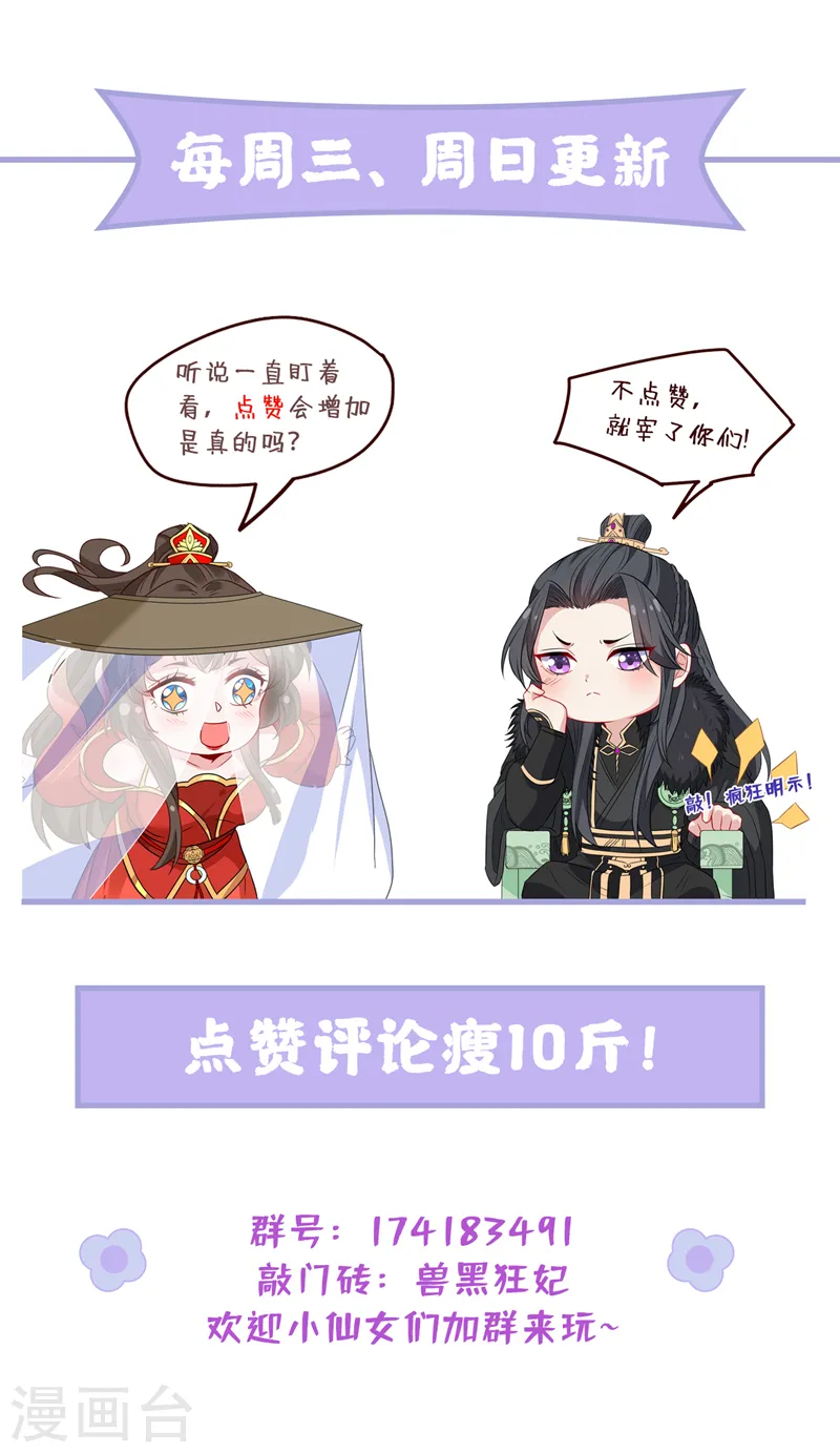 第245话 臣服于我吧 第39页