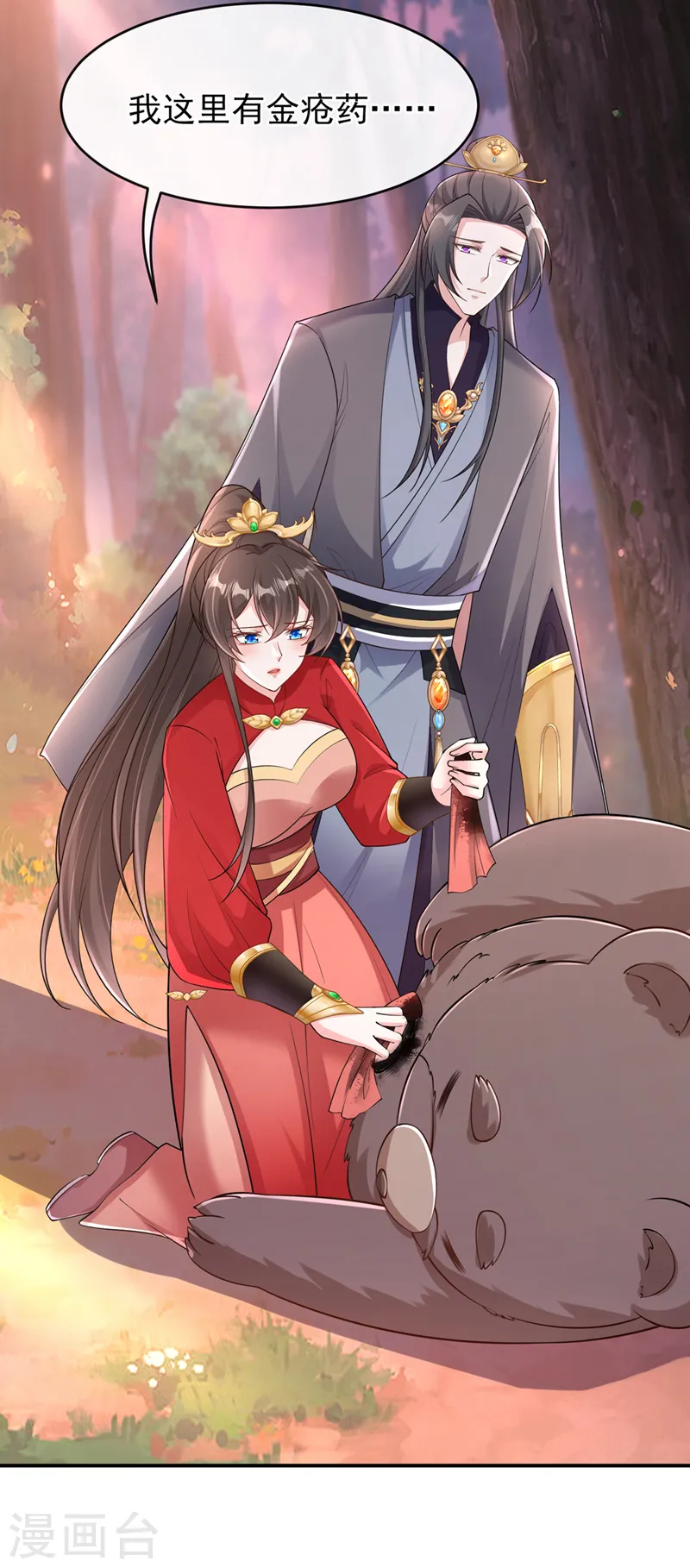 第244话 不要为我难过…… 第6页