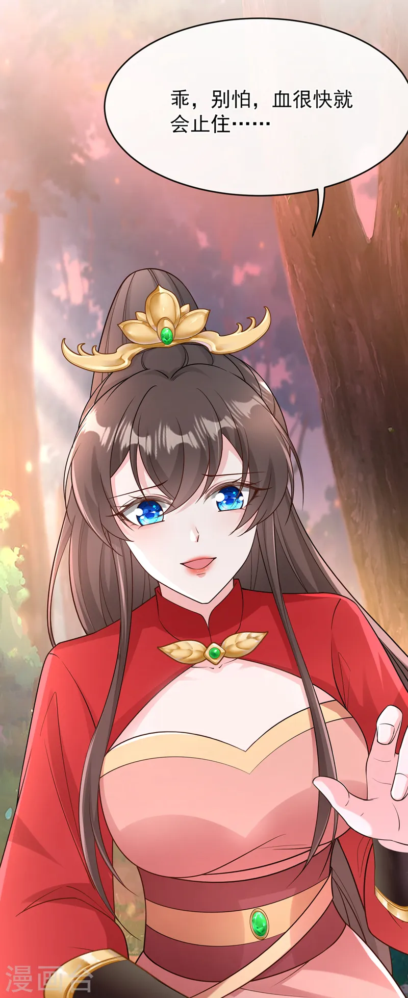 第244话 不要为我难过…… 第8页