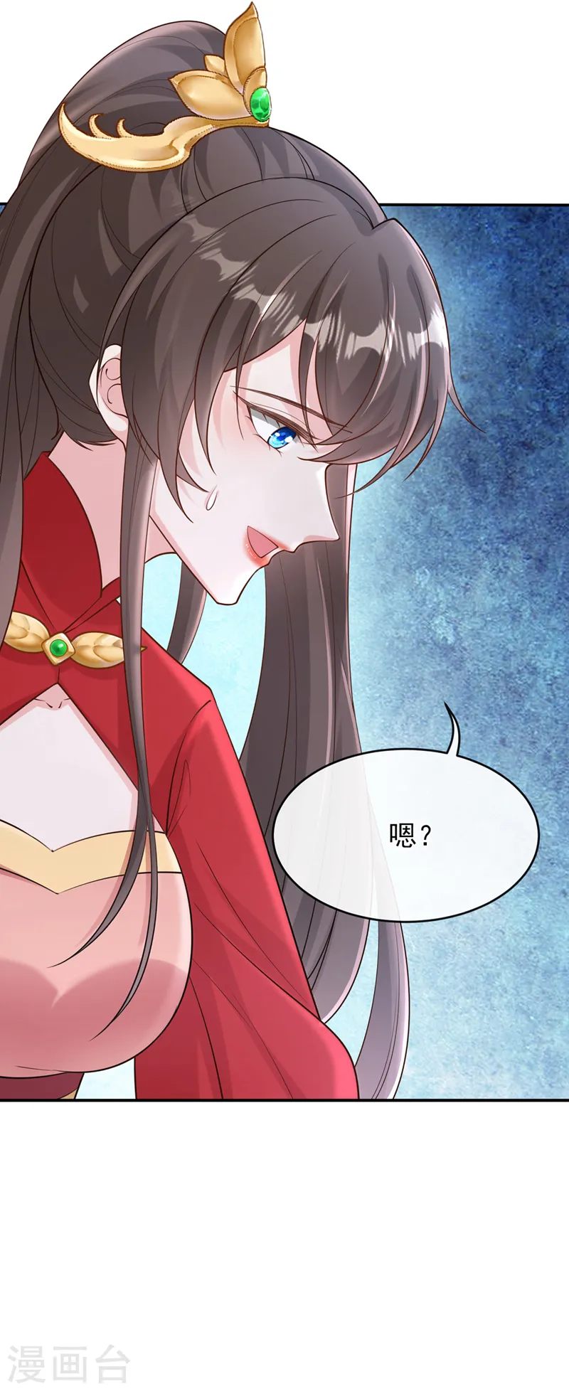 第244话 不要为我难过…… 第11页