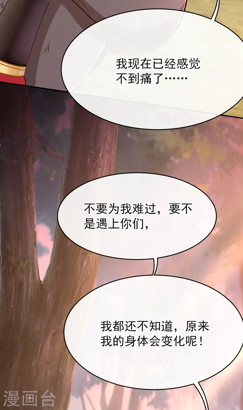 第244话 不要为我难过…… 第13页