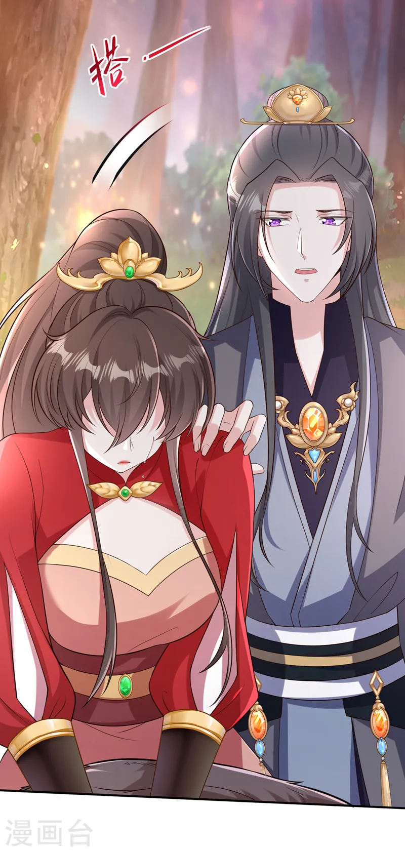 第244话 不要为我难过…… 第17页