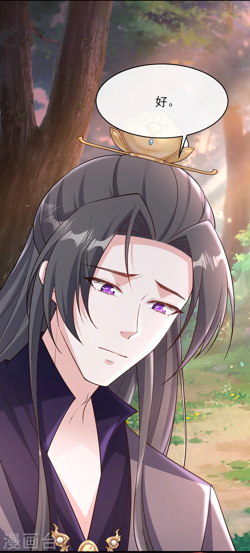 第244话 不要为我难过…… 第20页