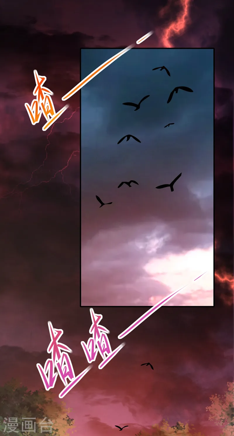 第244话 不要为我难过…… 第21页