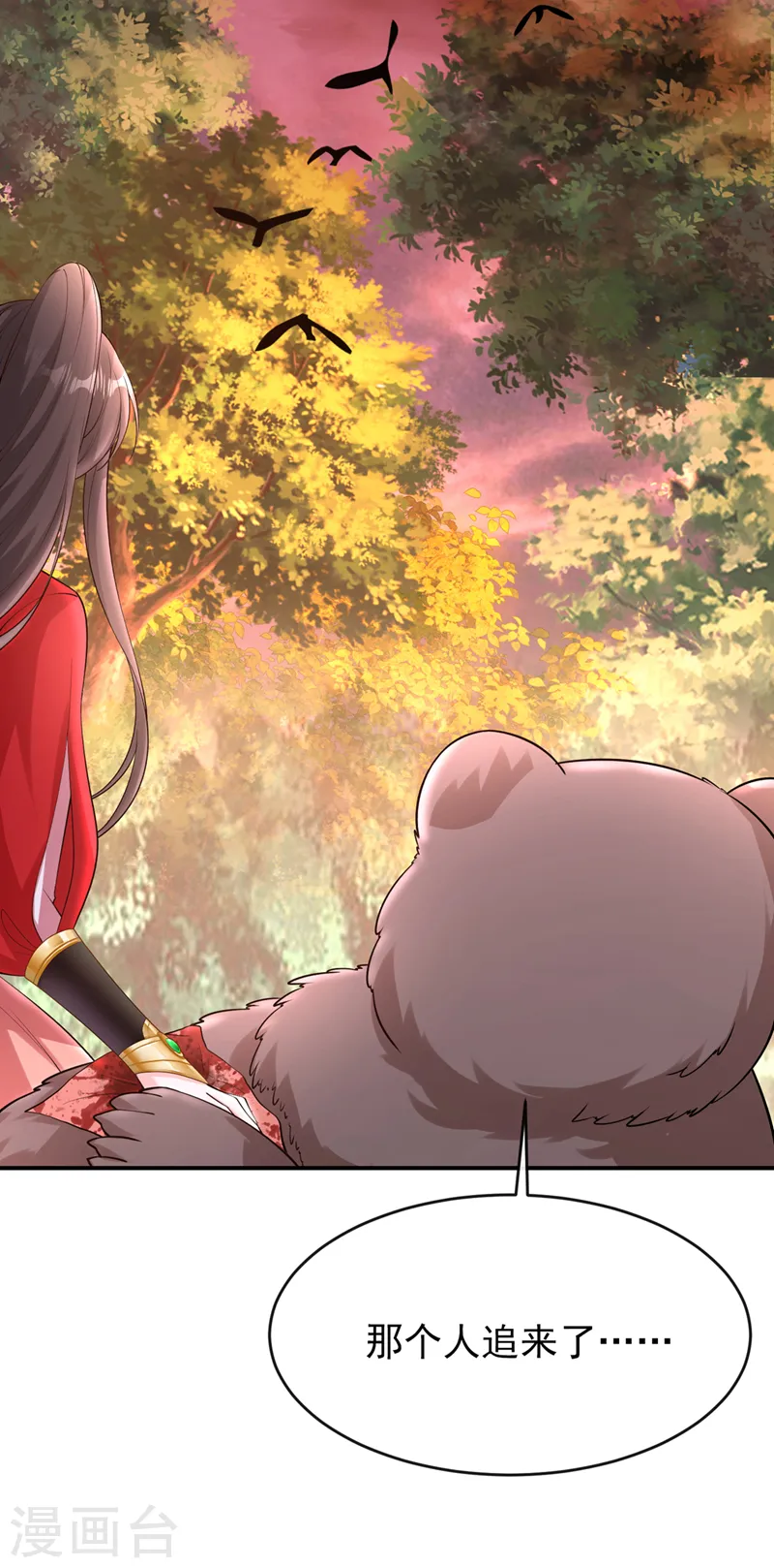 第244话 不要为我难过…… 第22页