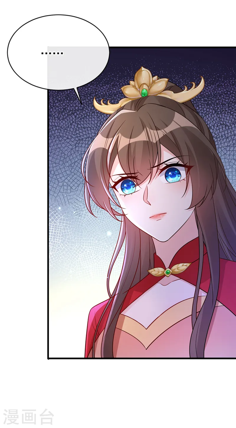第244话 不要为我难过…… 第27页