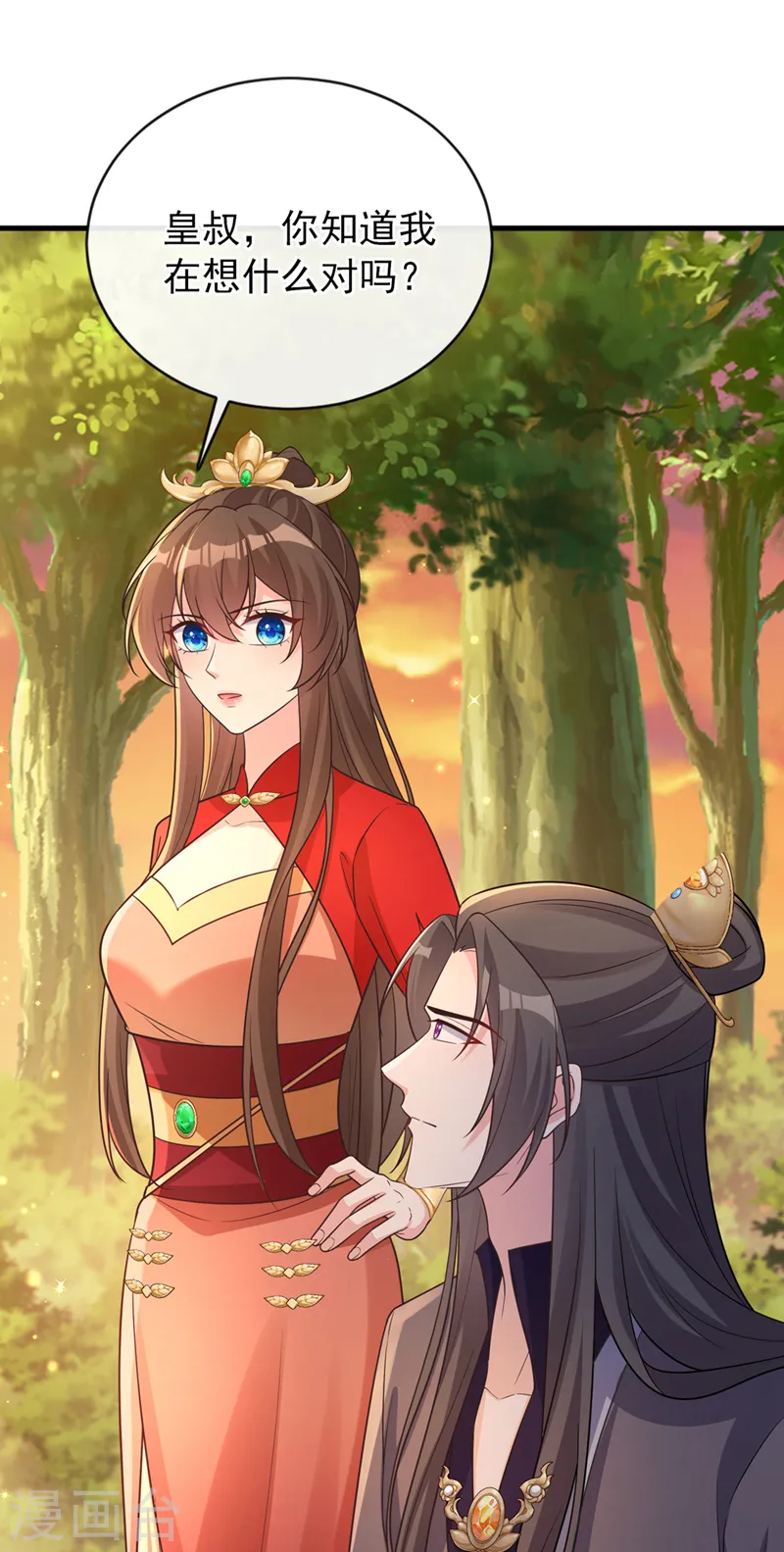 第244话 不要为我难过…… 第28页