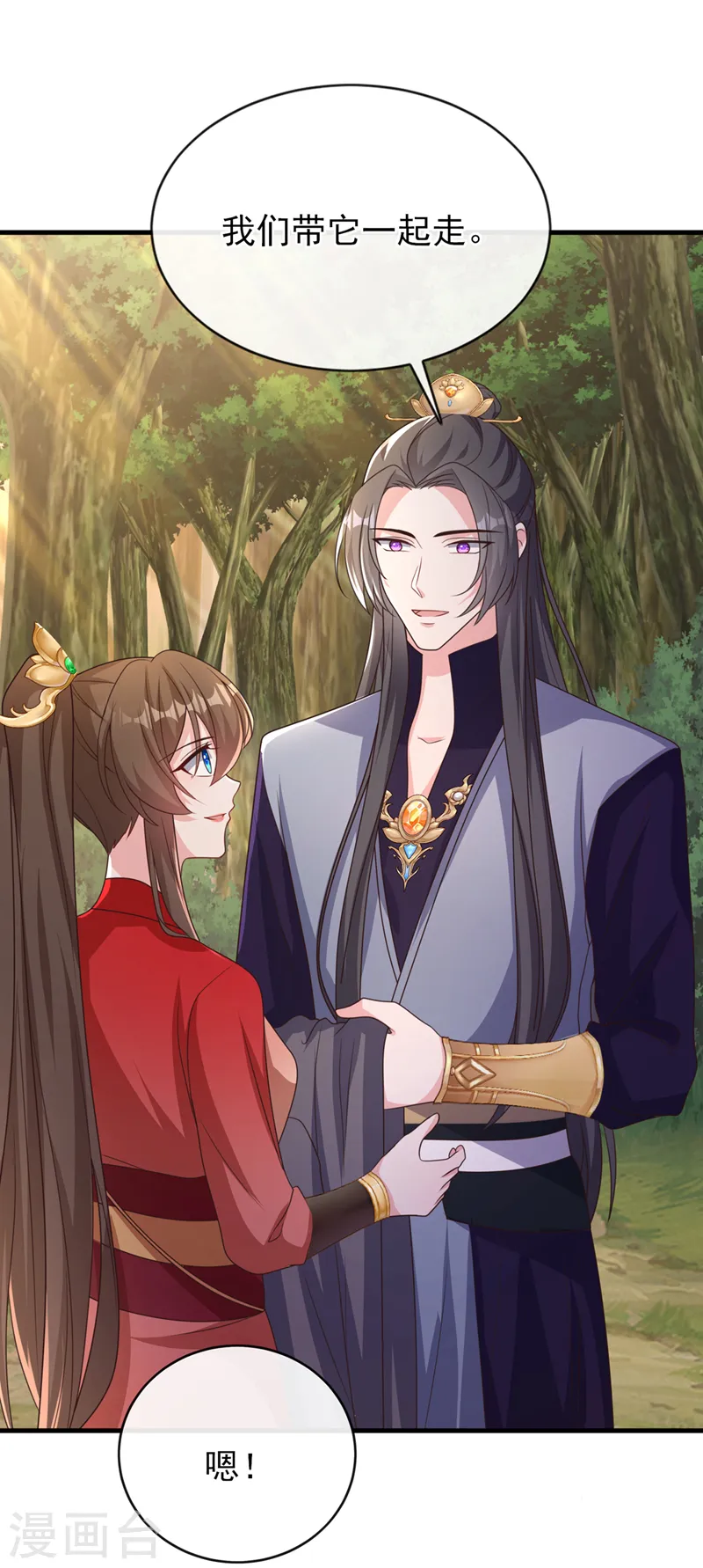 第244话 不要为我难过…… 第30页