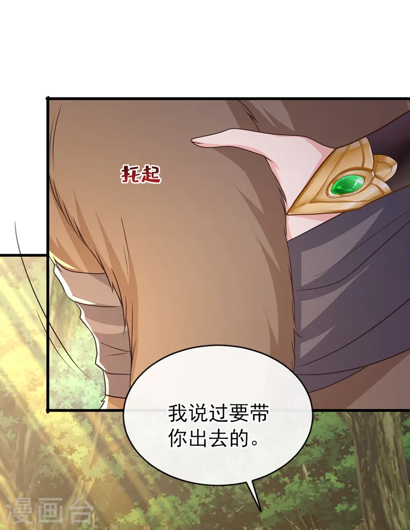 第244话 不要为我难过…… 第32页