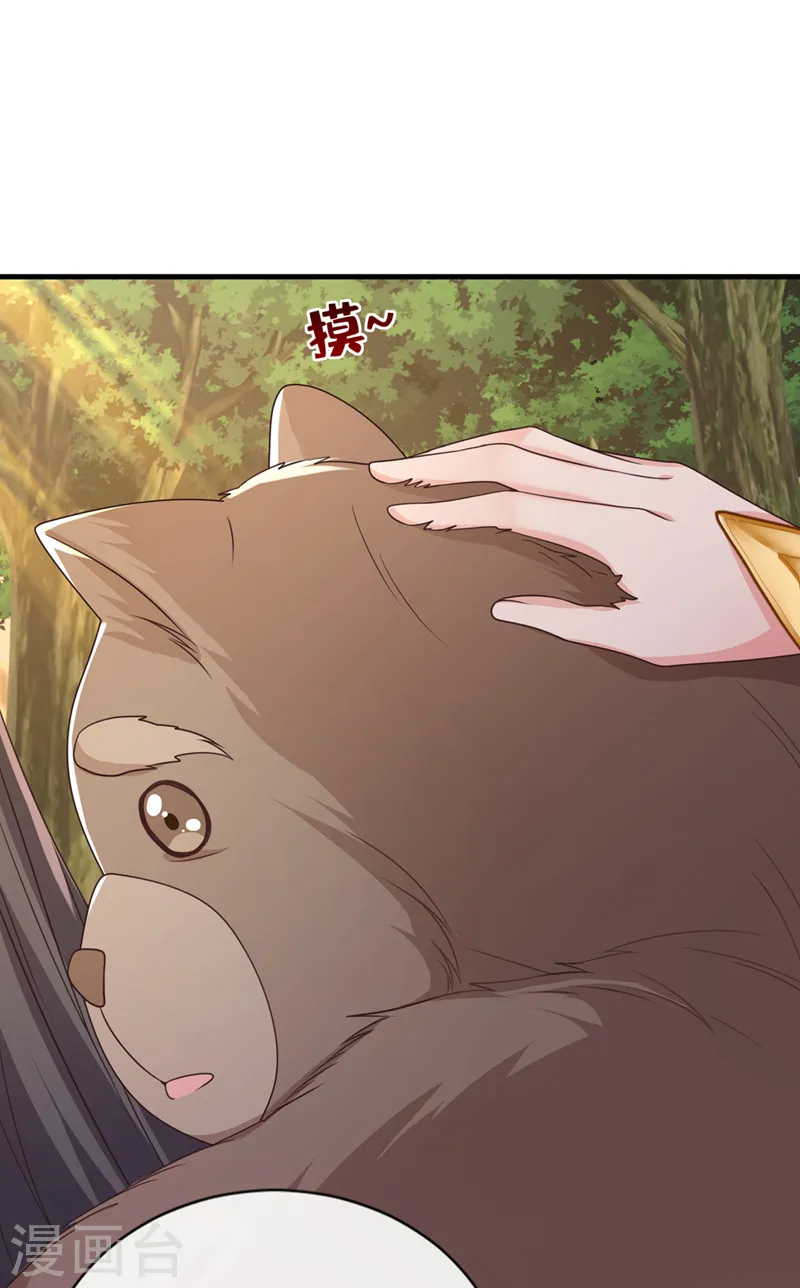 第244话 不要为我难过…… 第34页