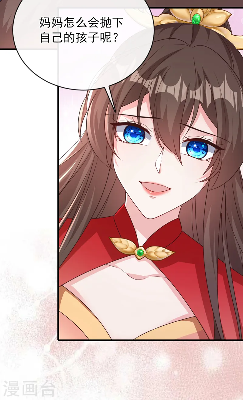 第244话 不要为我难过…… 第35页