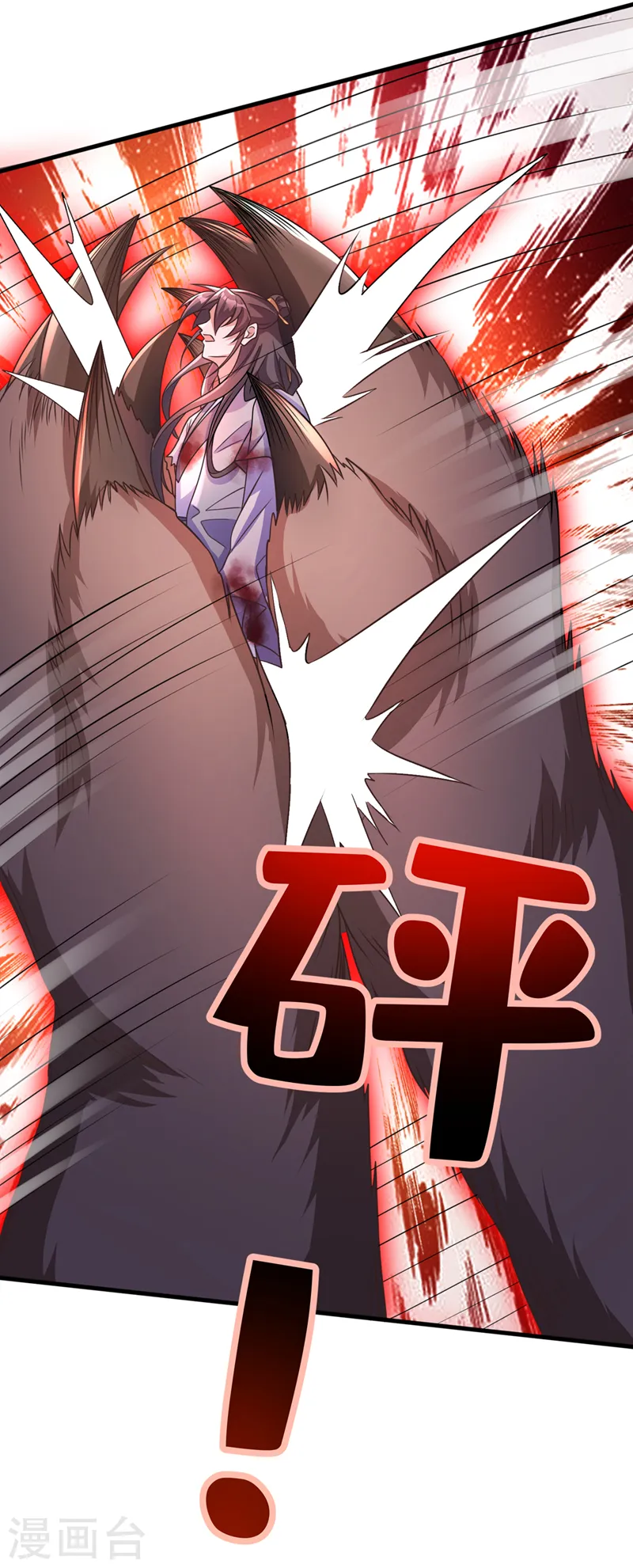 第243话 我走不动了…… 第3页