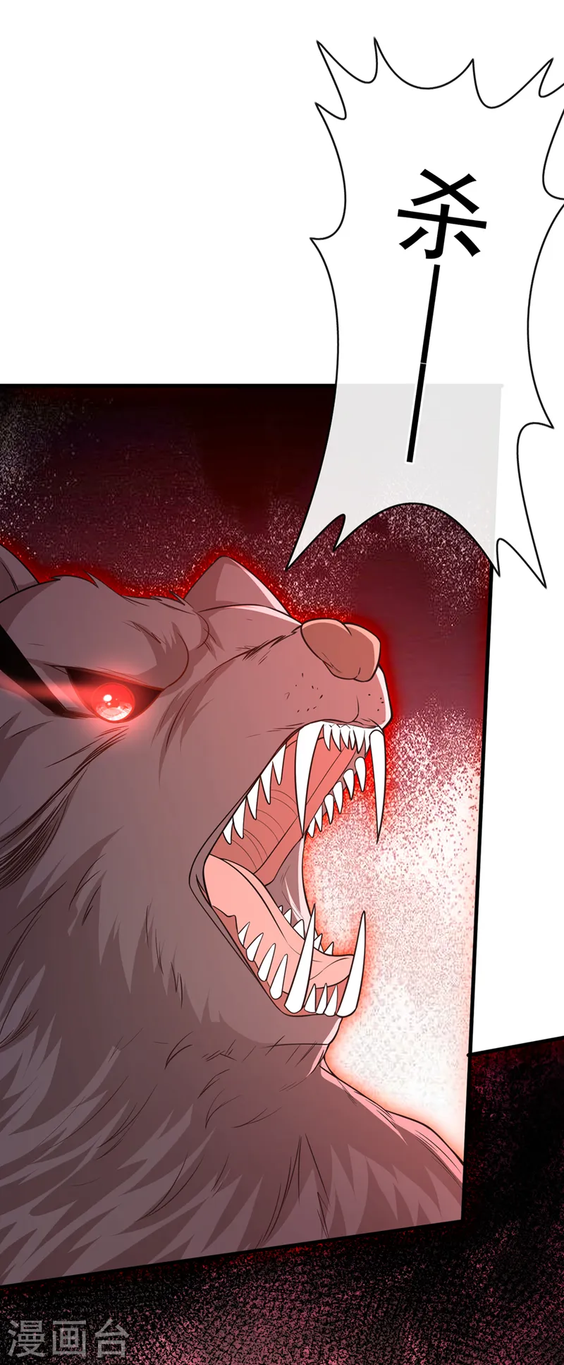 第243话 我走不动了…… 第4页