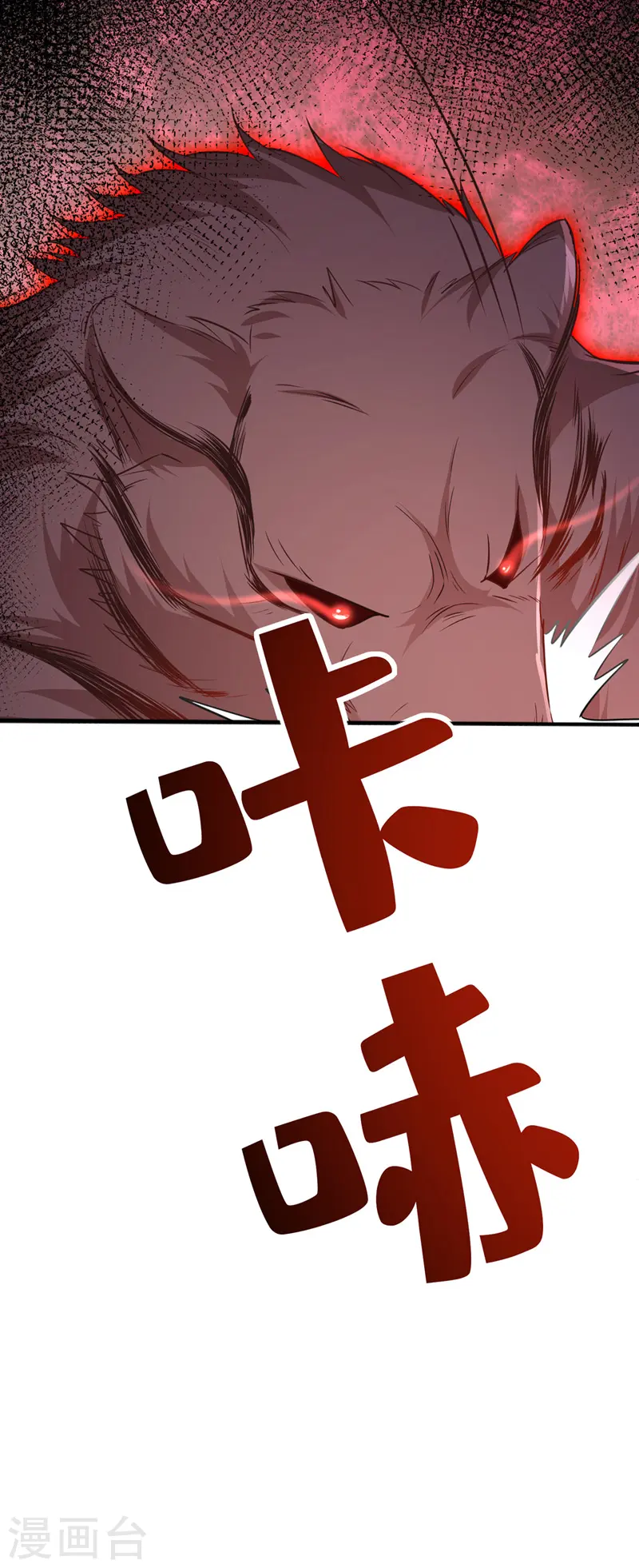 第243话 我走不动了…… 第5页