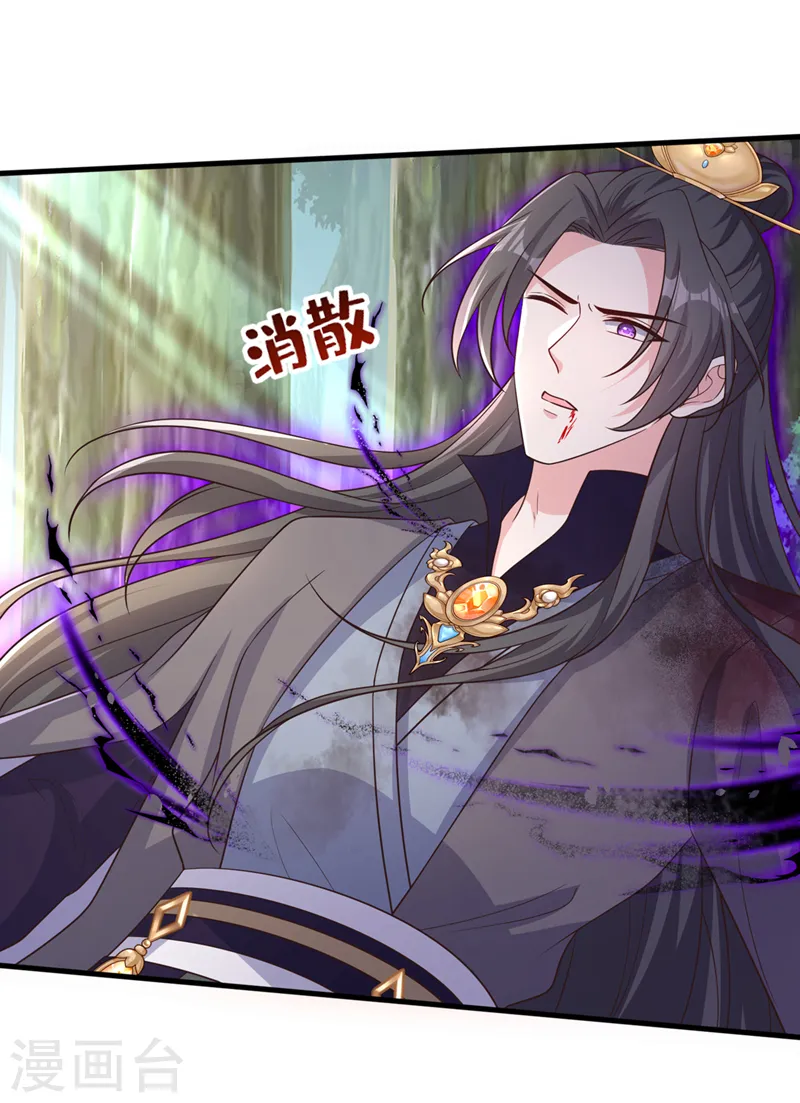 第243话 我走不动了…… 第6页