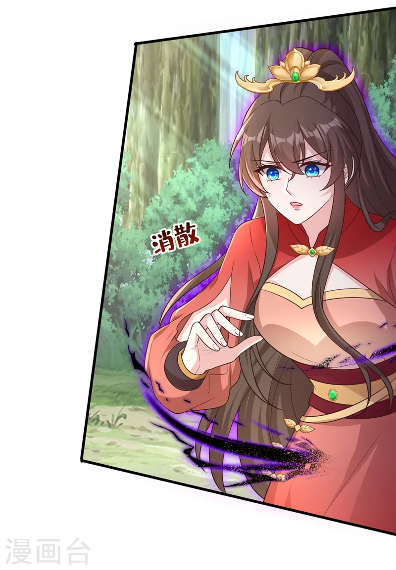 第243话 我走不动了…… 第7页