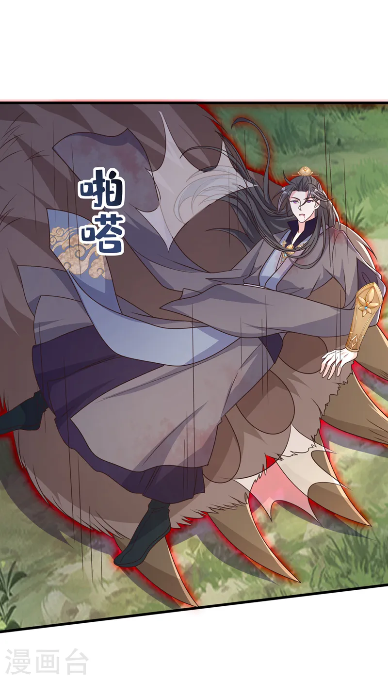 第243话 我走不动了…… 第10页