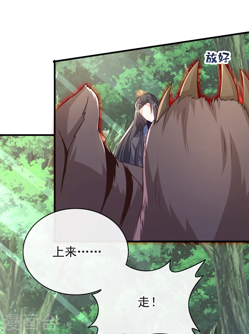 第243话 我走不动了…… 第11页