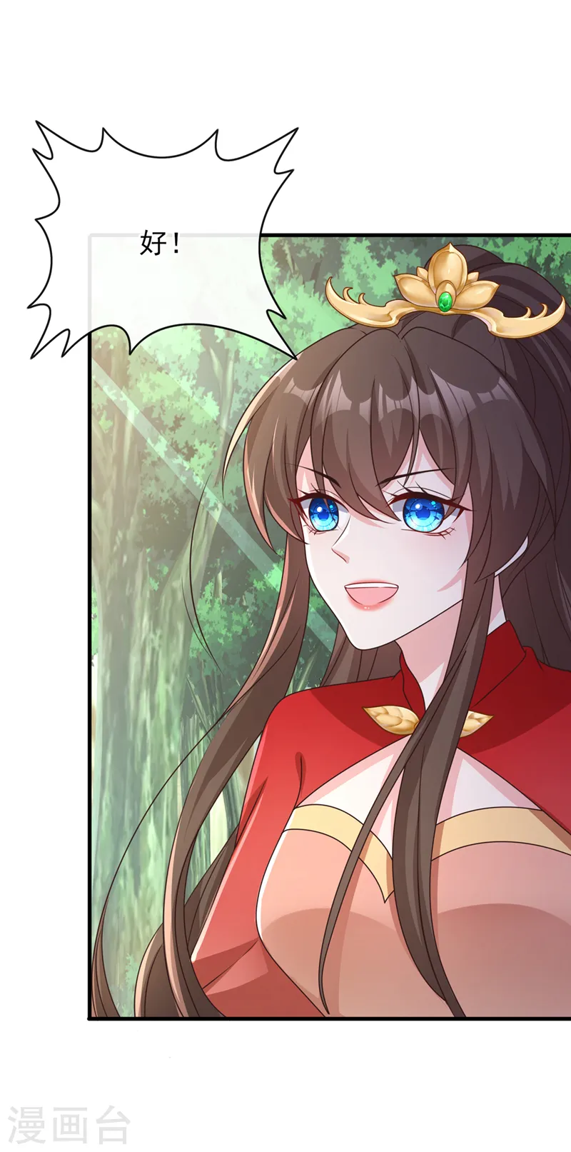 第243话 我走不动了…… 第13页