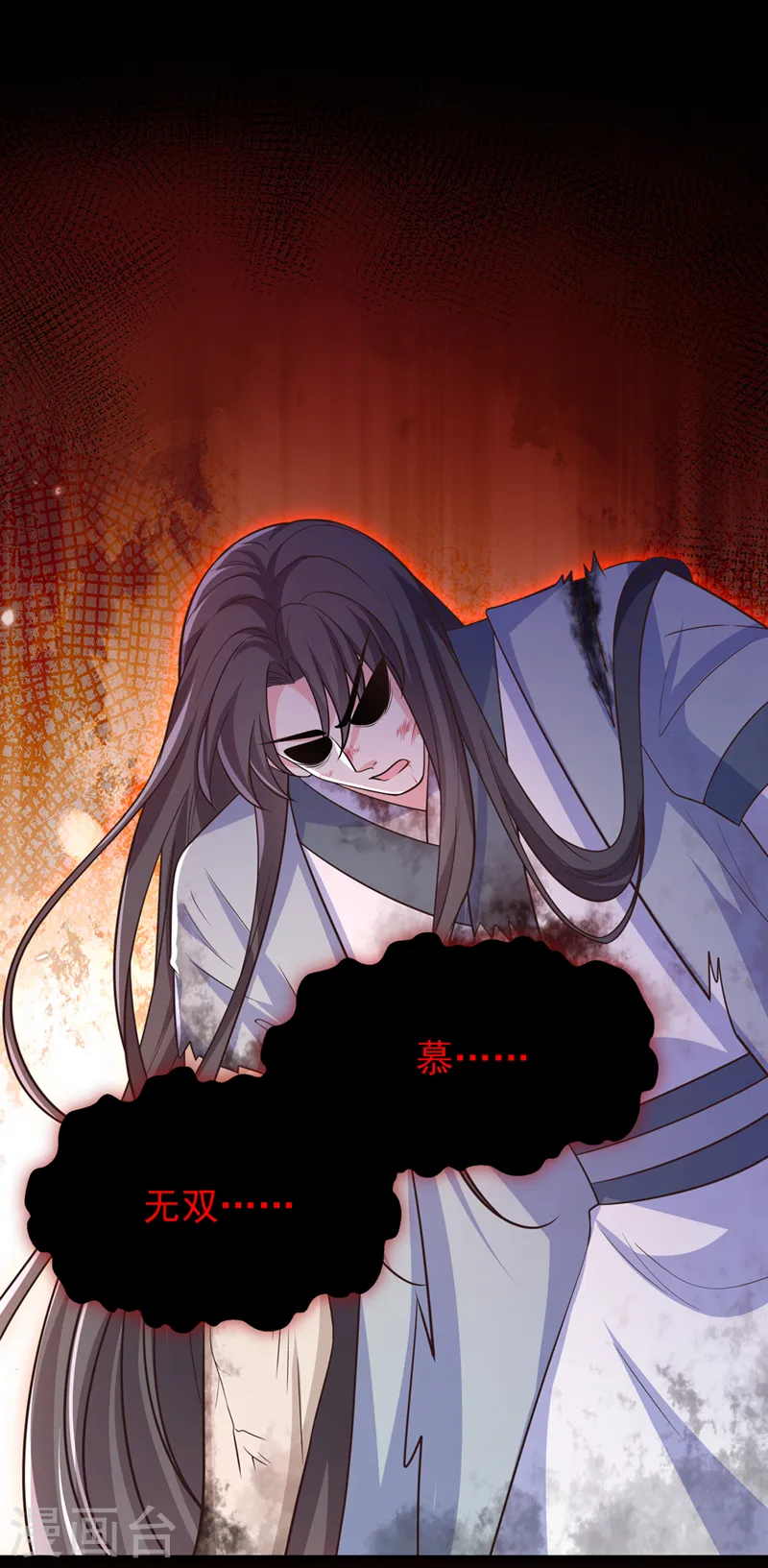 第243话 我走不动了…… 第16页