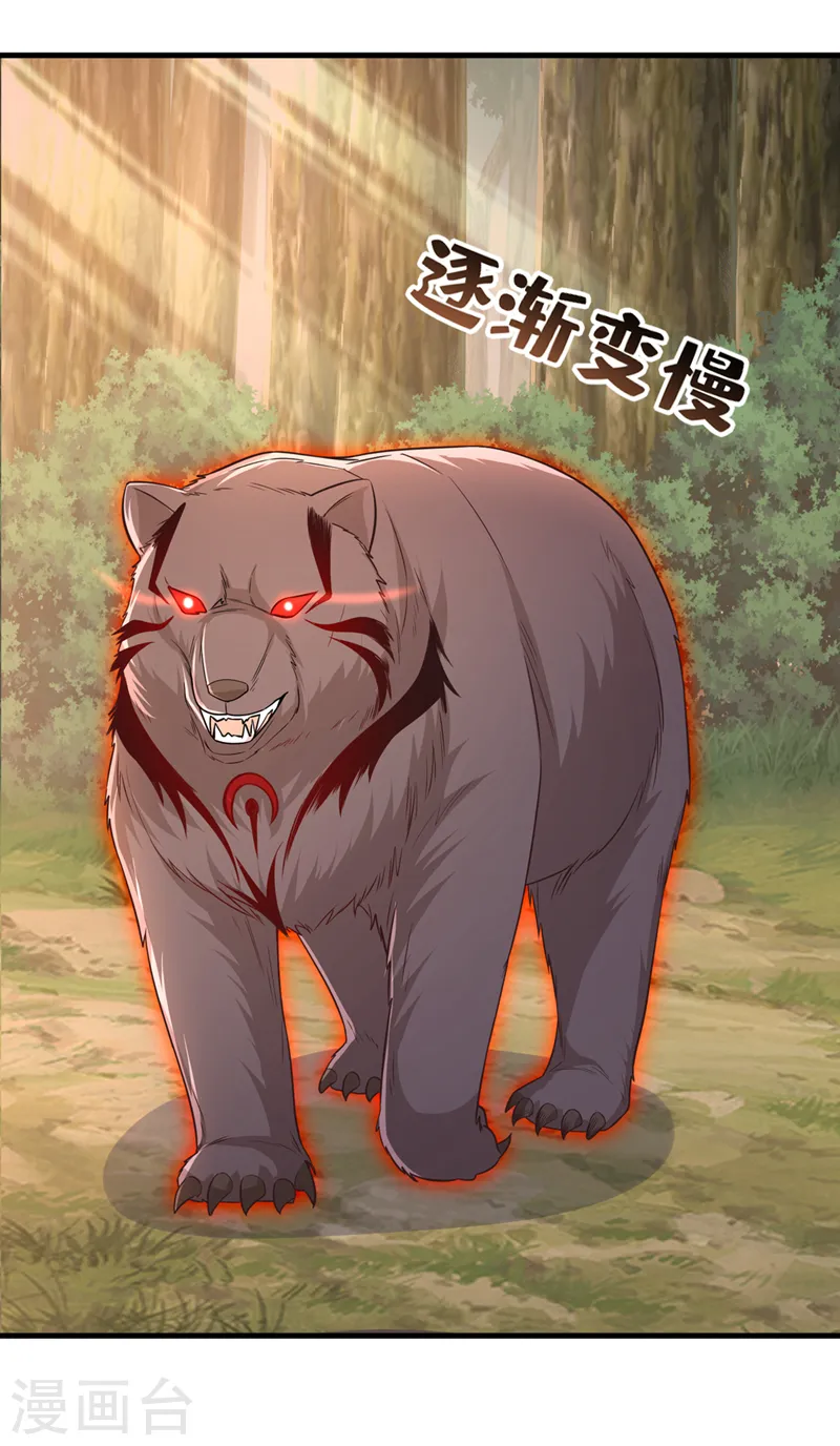 第243话 我走不动了…… 第19页