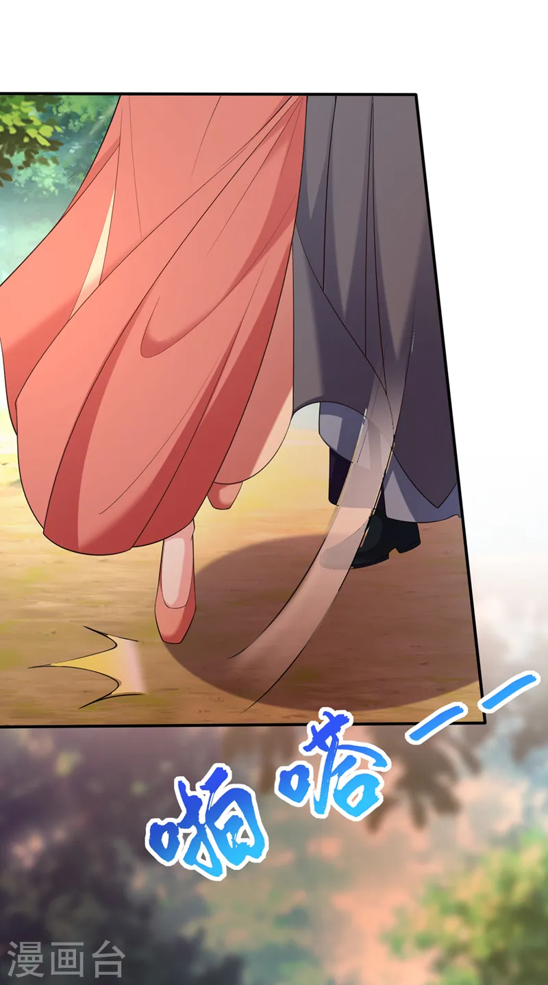 第243话 我走不动了…… 第23页