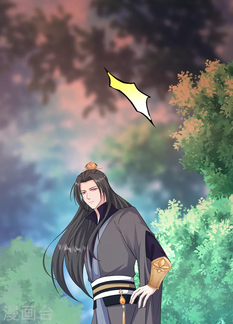 第243话 我走不动了…… 第26页