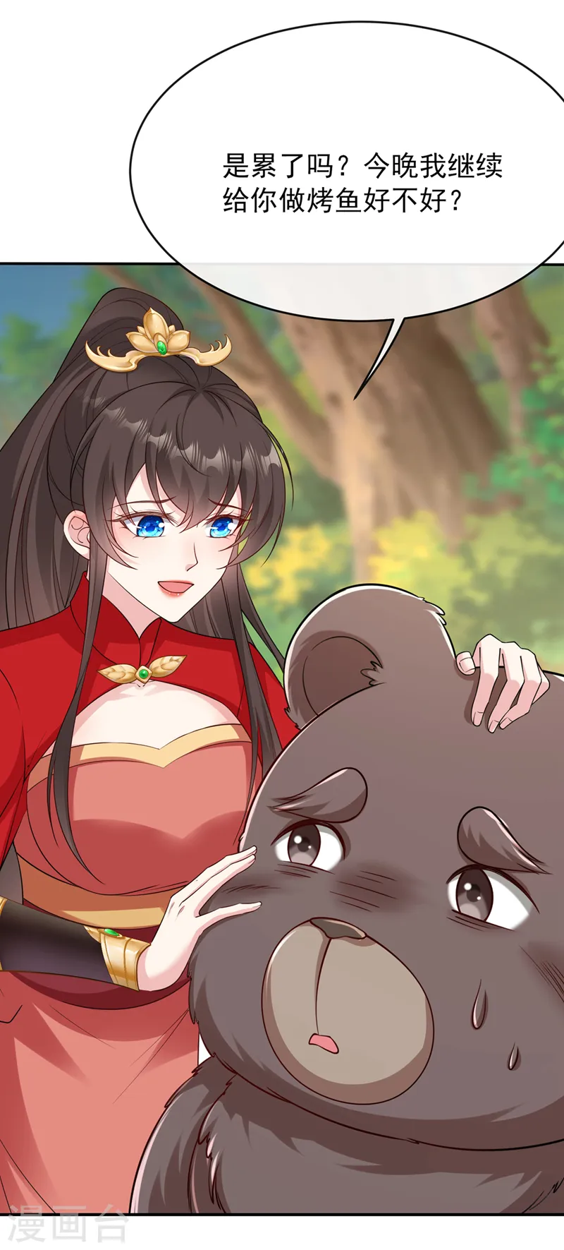 第243话 我走不动了…… 第28页
