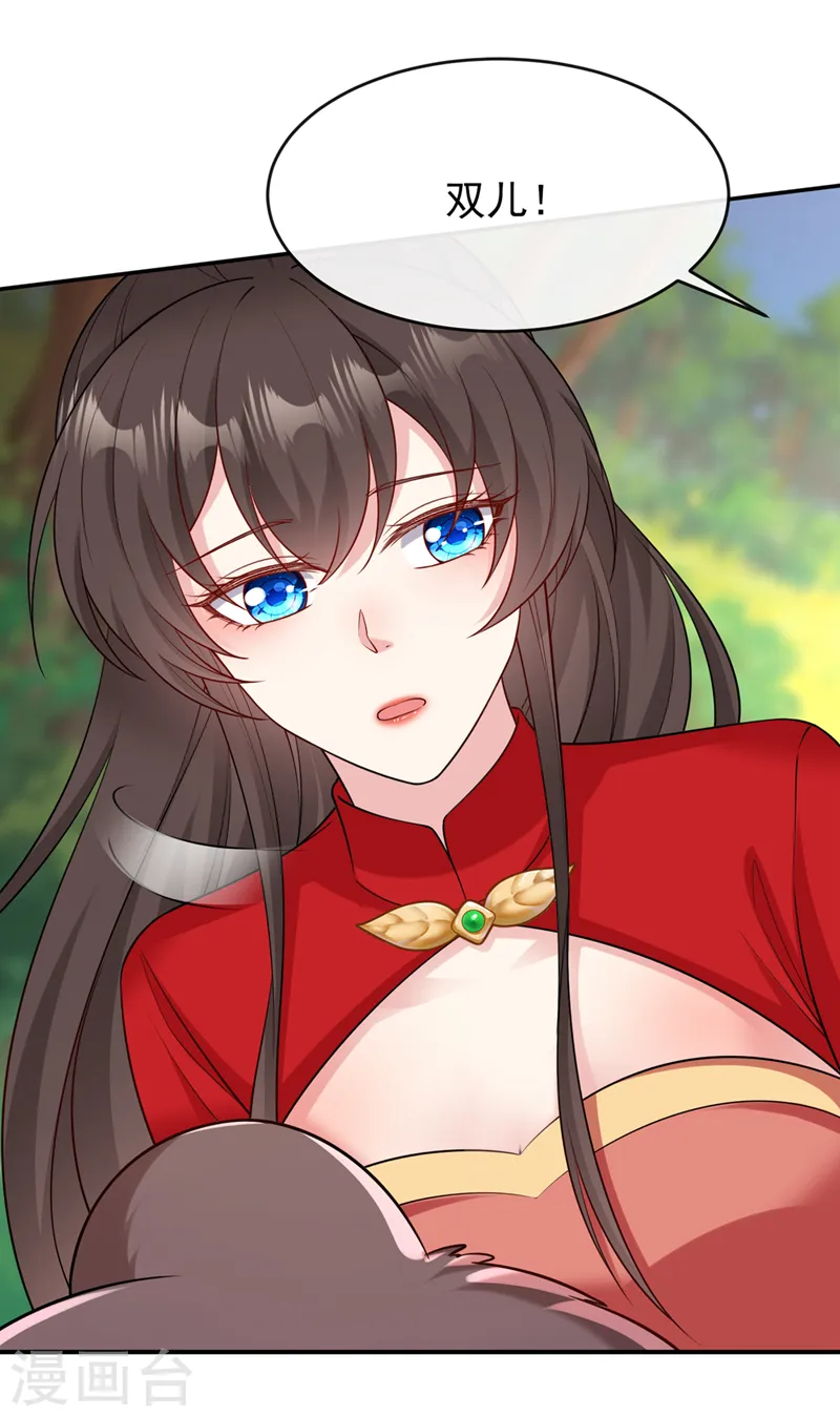 第243话 我走不动了…… 第29页