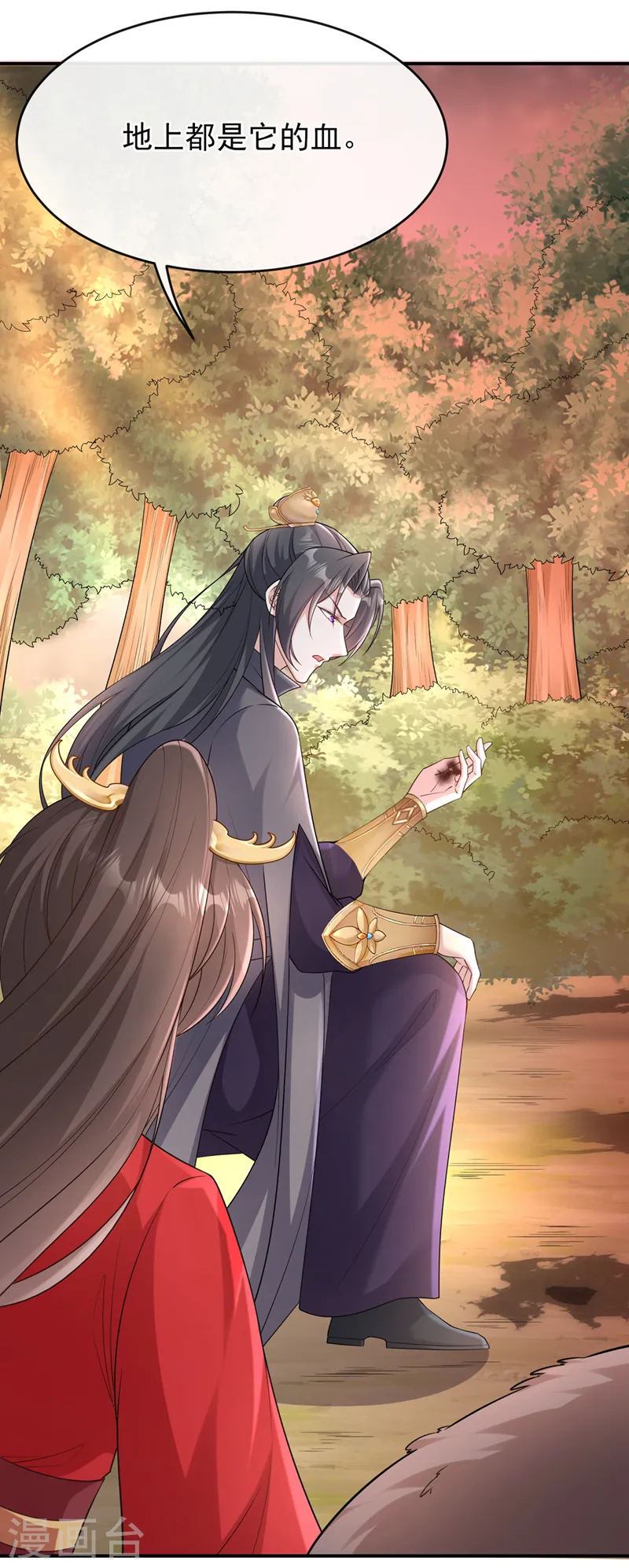 第243话 我走不动了…… 第30页