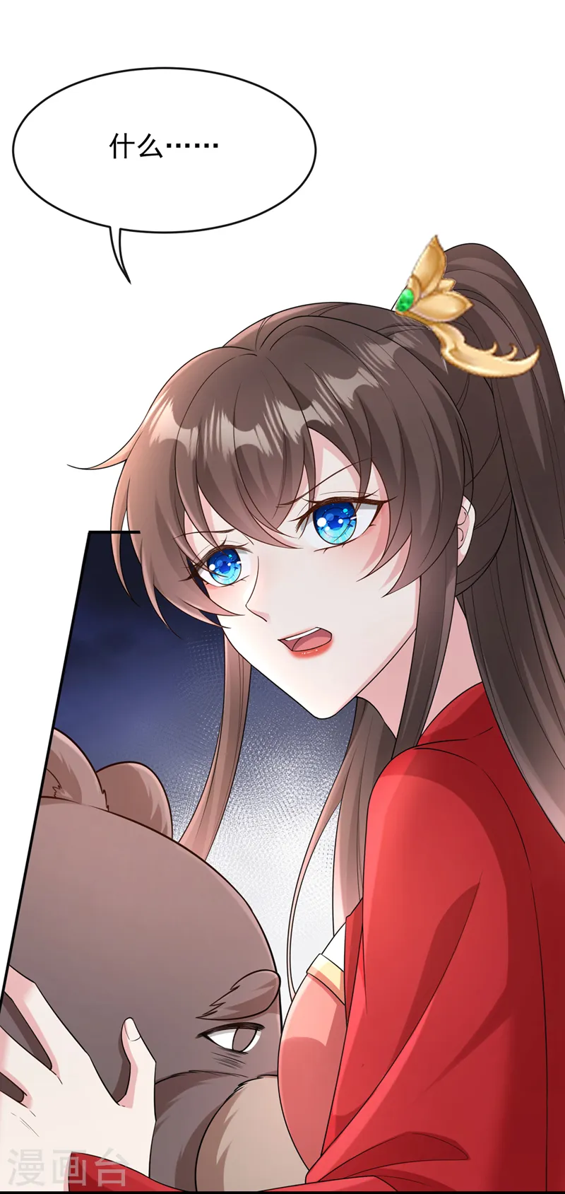 第243话 我走不动了…… 第31页