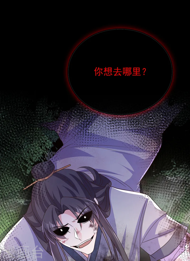 第241话 我要你的身体啊 第2页