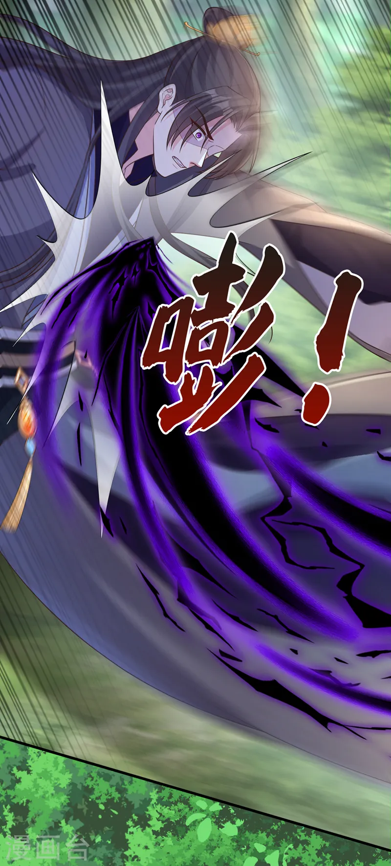 第241话 我要你的身体啊 第9页