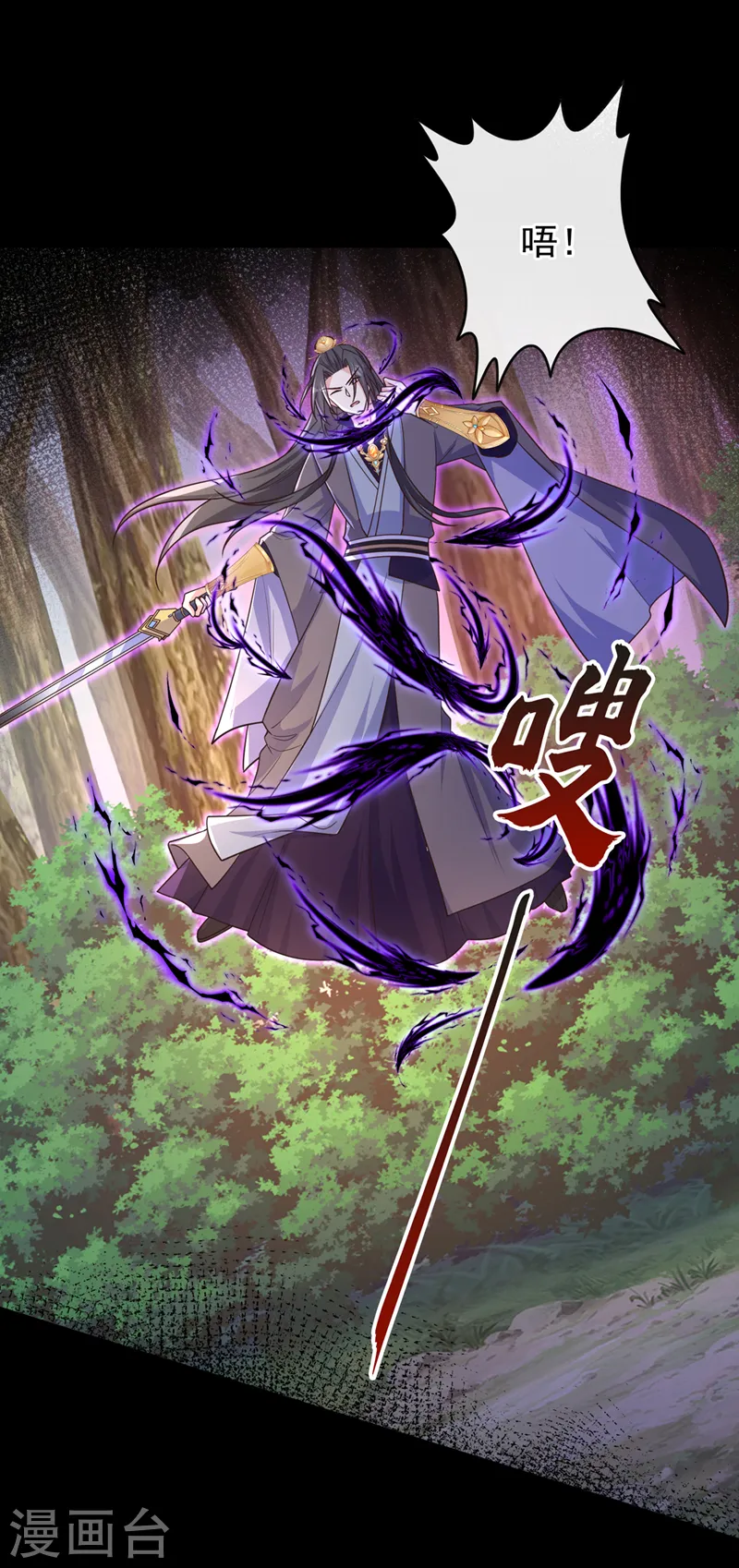 第241话 我要你的身体啊 第13页