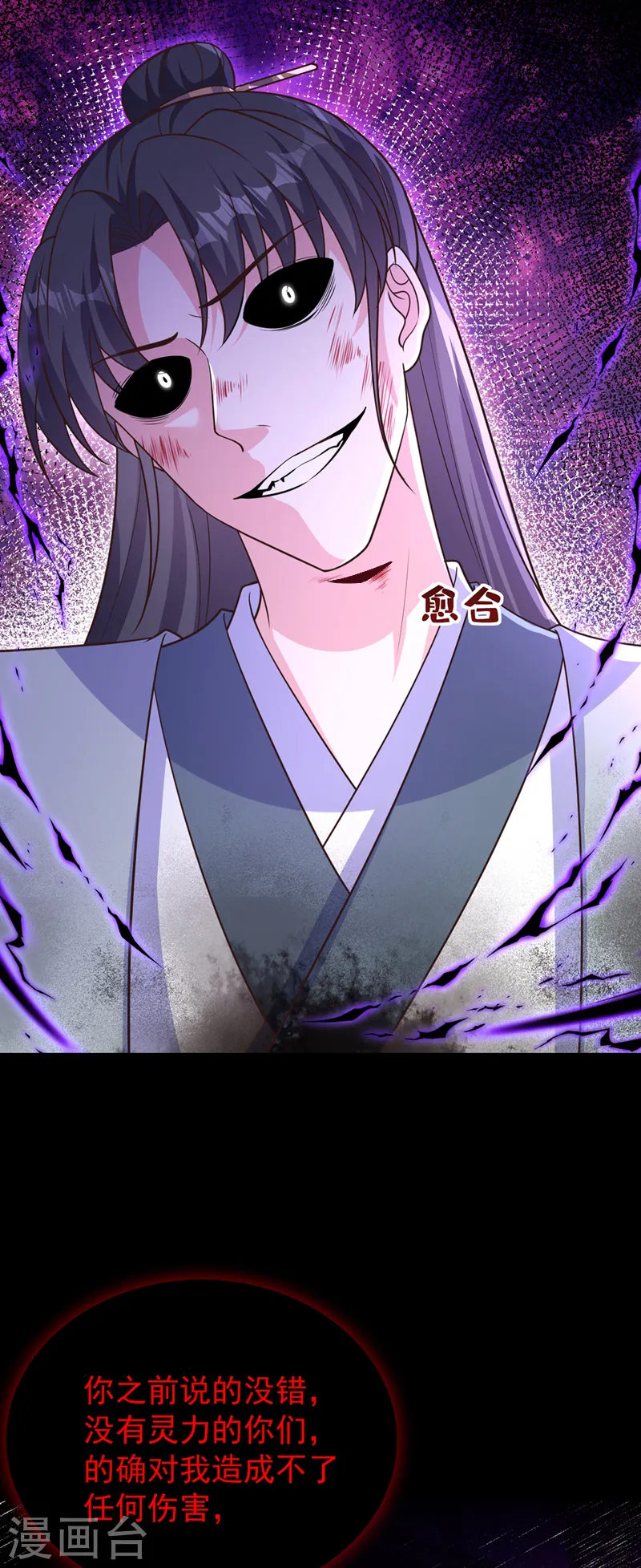 第241话 我要你的身体啊 第17页