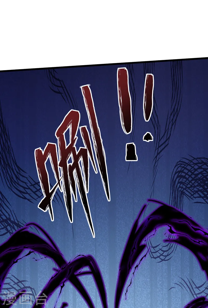 第242话 我，死而无憾！ 第2页