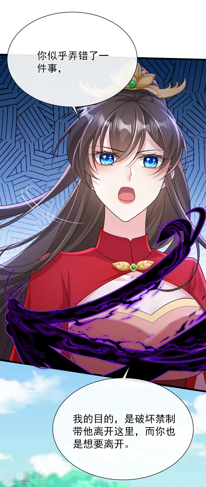 第242话 我，死而无憾！ 第6页