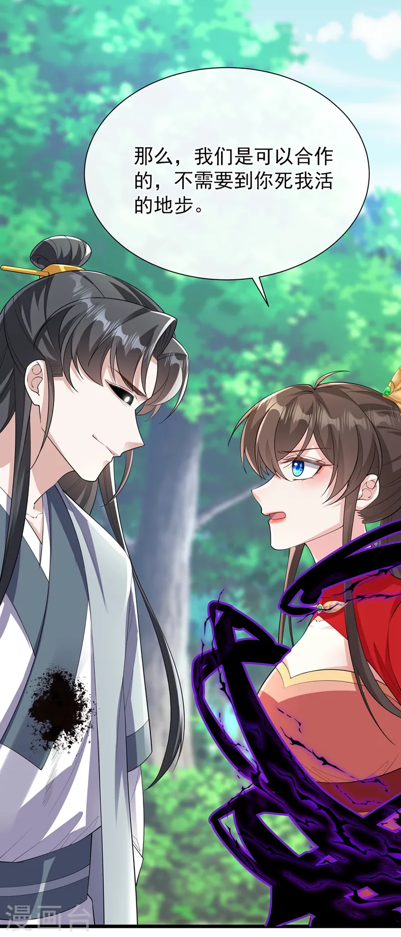 第242话 我，死而无憾！ 第7页